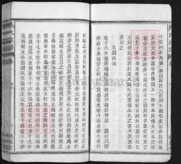 福建省龙岩市永定区马氏扶风堂族谱-马氏宗谱.pdf电子版预览图3