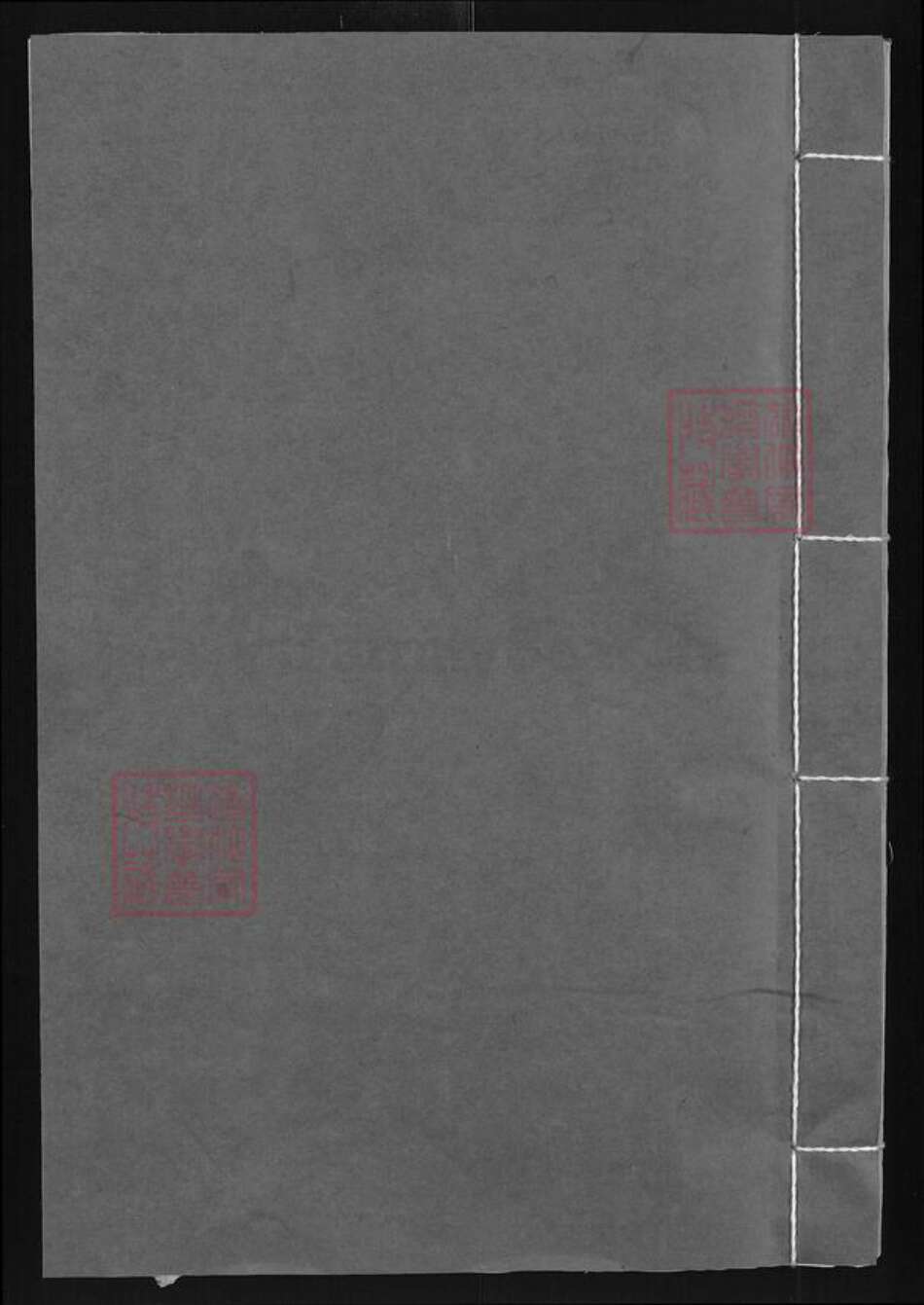 湖北省仙桃市马氏扶风堂族谱-马氏族谱.pdf电子版缩略图