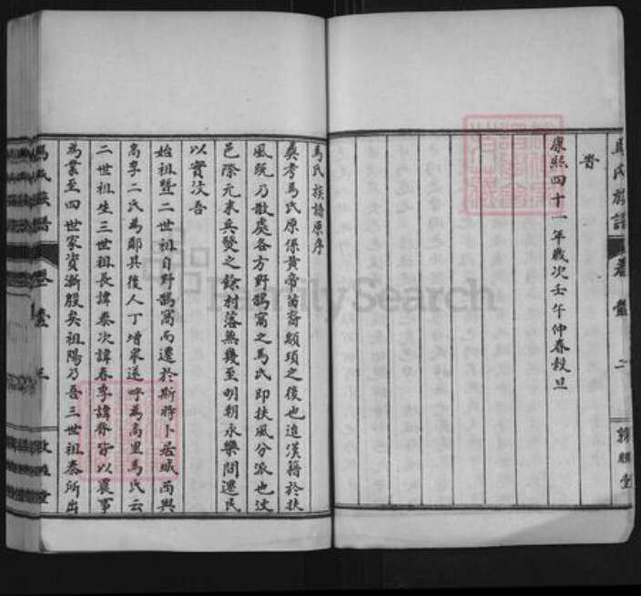 山东省济宁市汶上县马氏敦睦堂族谱-汶邑马氏族谱.pdf电子版预览图3