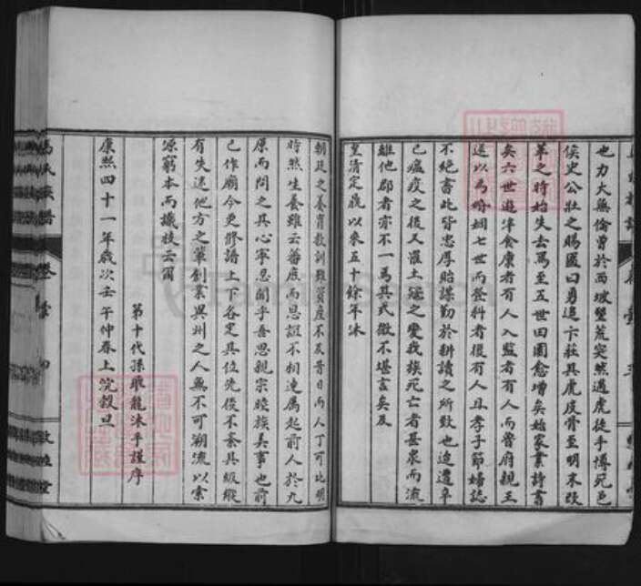 山东省济宁市汶上县马氏敦睦堂族谱-汶邑马氏族谱.pdf电子版预览图4