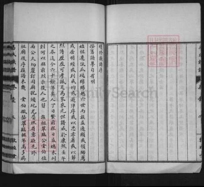 山东省济宁市汶上县马氏敦睦堂族谱-汶邑马氏族谱.pdf电子版预览图5