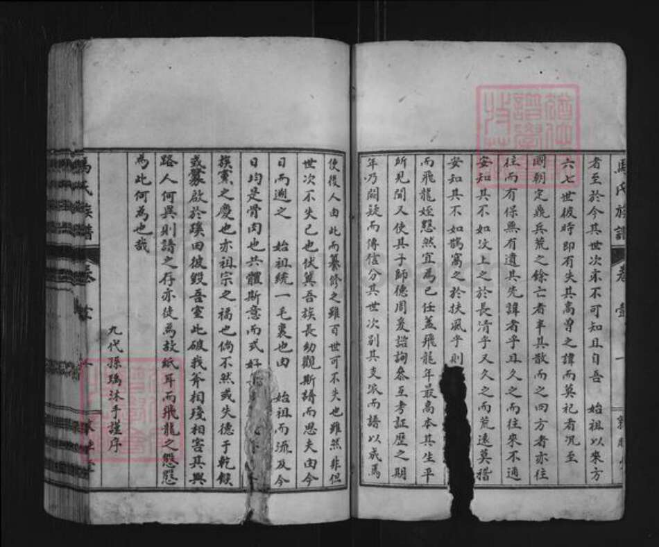 山东省济宁市汶上县马氏敦睦堂族谱-马氏族谱.pdf电子版预览图2