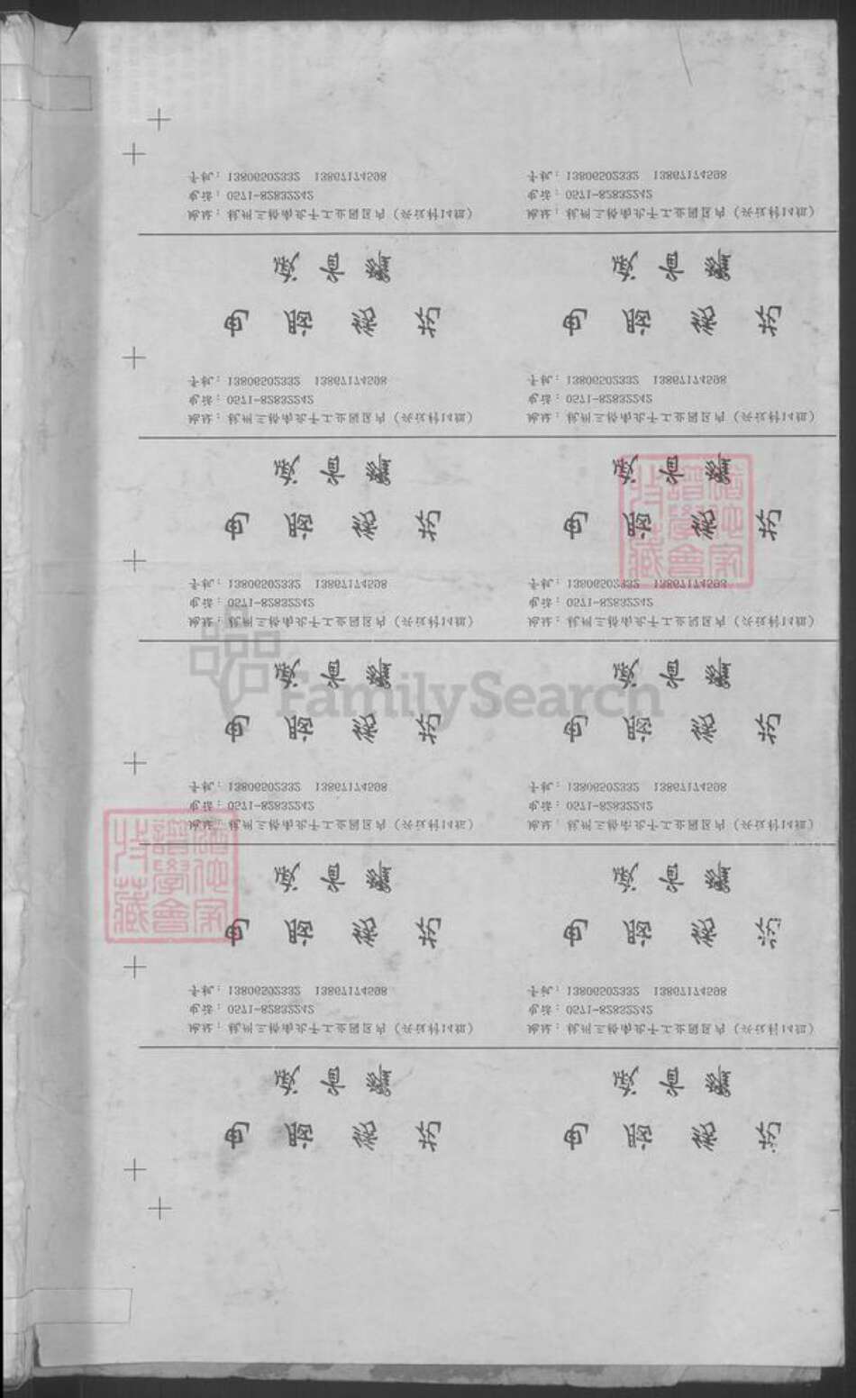 浙江省金华市浦江县毛氏族谱-浦阳姑山毛氏宗谱 [4卷].pdf电子版预览图1
