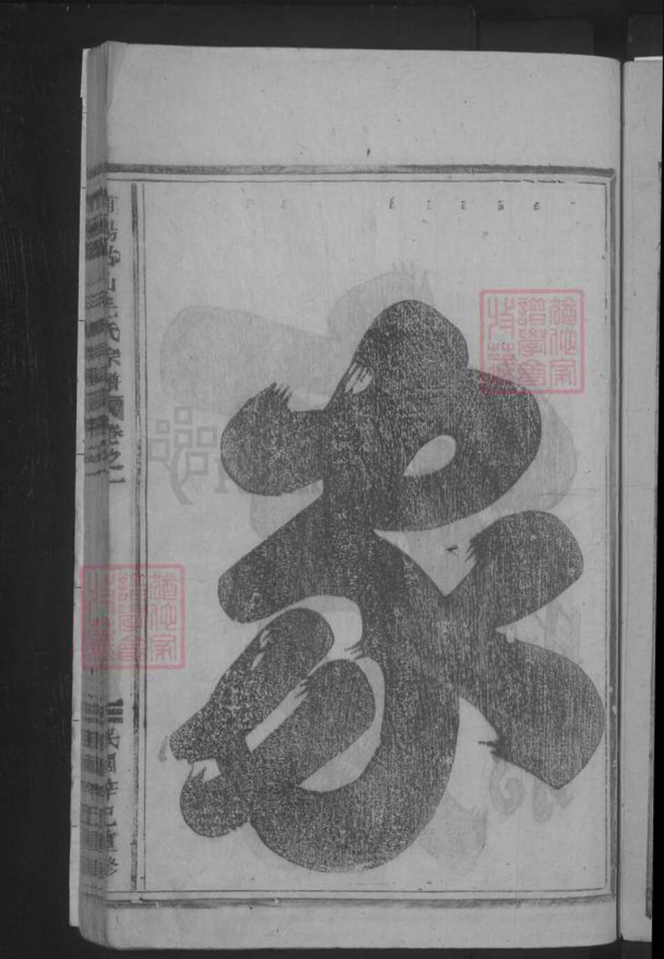 浙江省金华市浦江县毛氏族谱-浦阳姑山毛氏宗谱 [4卷].pdf电子版预览图3