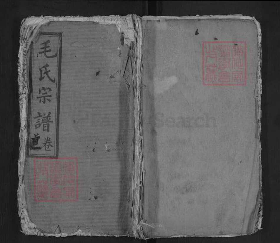 湖北省黄冈市麻城市毛氏明德堂族谱-毛氏宗谱.pdf电子版缩略图