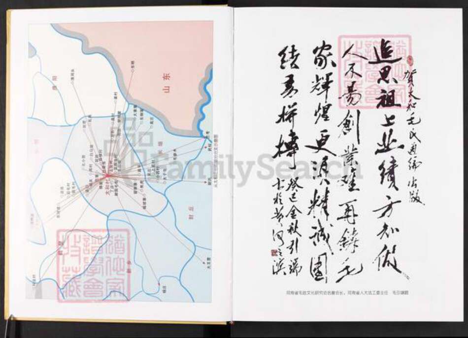 河南省安阳市滑县毛氏西河堂族谱-太和毛氏通编.pdf电子版预览图3