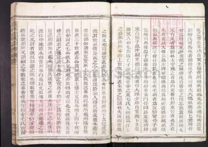 浙江省衢州柯城区毛氏族谱-鳌川毛氏宗谱.pdf电子版预览图3