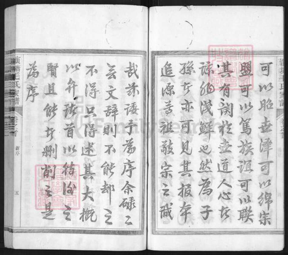 浙江省杭州市淳安县县毛氏祥启堂族谱-演塘毛氏家谱.pdf电子版预览图5
