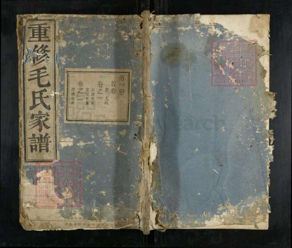 浙江省杭州市淳安县县毛氏族谱-重修毛氏家谱.pdf电子版缩略图