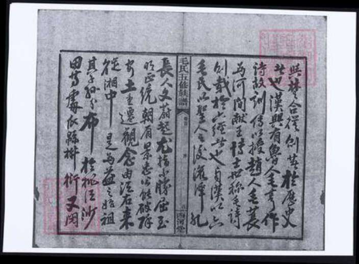 湖南省益阳市毛氏族谱-毛氏族谱.pdf电子版预览图5