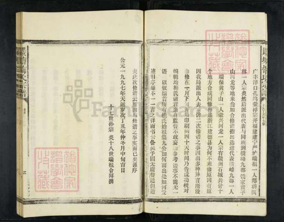 福建省三明市建宁县溪口镇梅氏族谱-严塘梅氏宗谱.pdf电子版预览图4