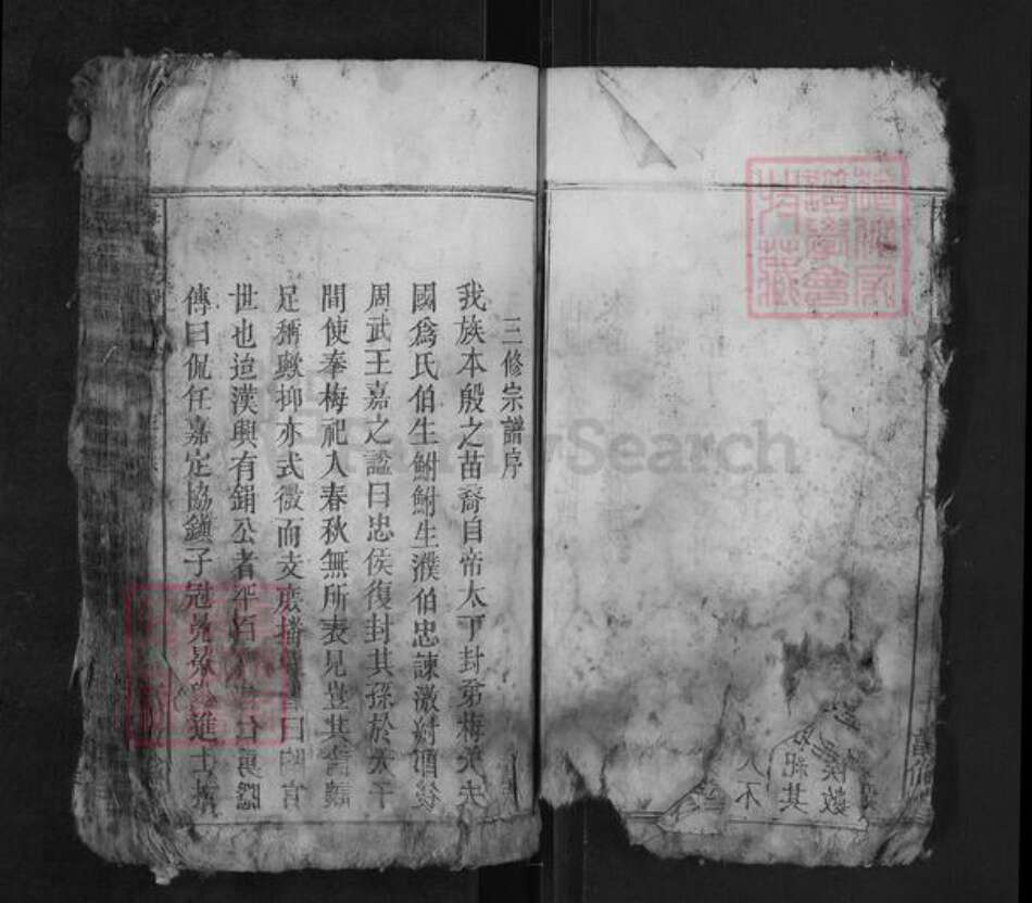 安徽省安庆市宿松县陈汉乡梅氏敦伦堂族谱-梅氏宗谱.pdf电子版预览图5