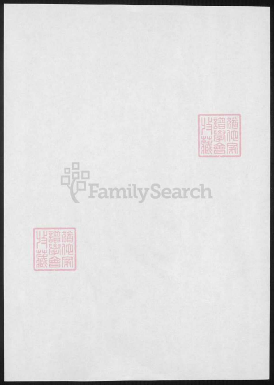 江苏省梅氏族谱-梅氏宗谱.pdf电子版预览图1