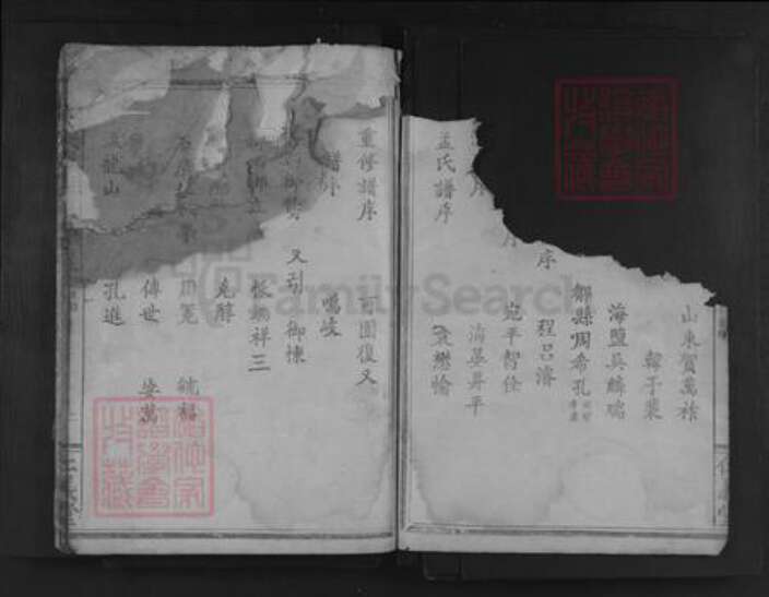 湖北省黄石市阳新县兴国镇孟氏仁义堂族谱-孟氏大成宗谱.pdf电子版预览图2