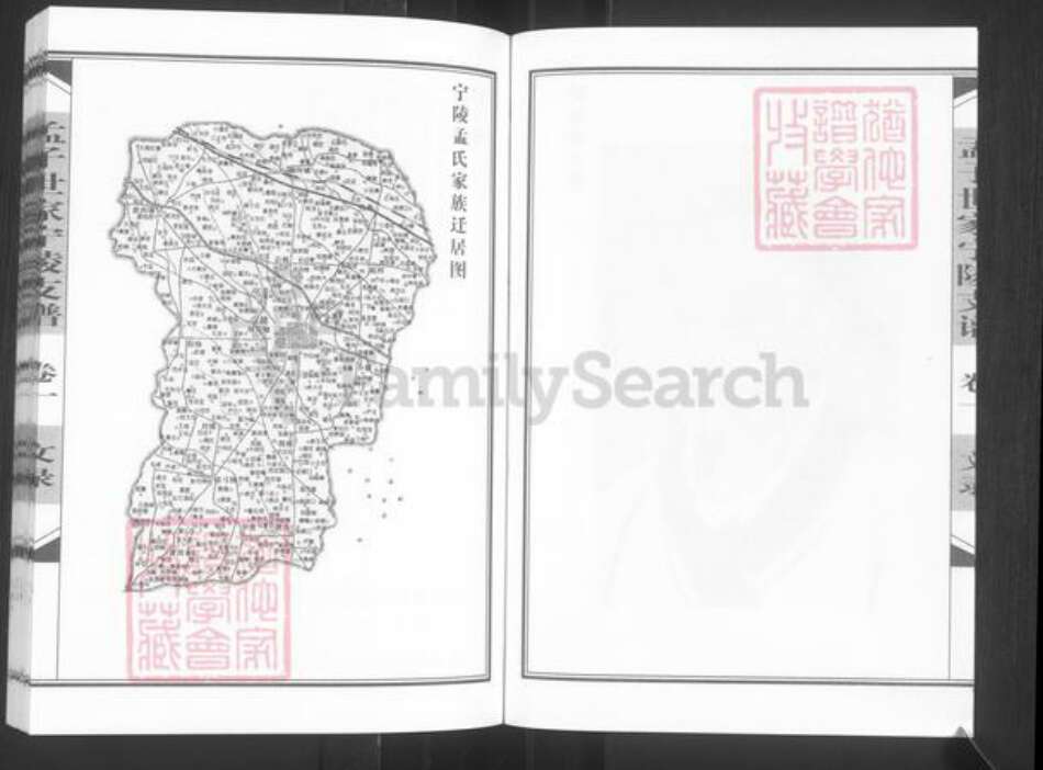 河南省商丘市宁陵县孟氏族谱-孟子世家流寓河南宁陵支谱.pdf电子版预览图4