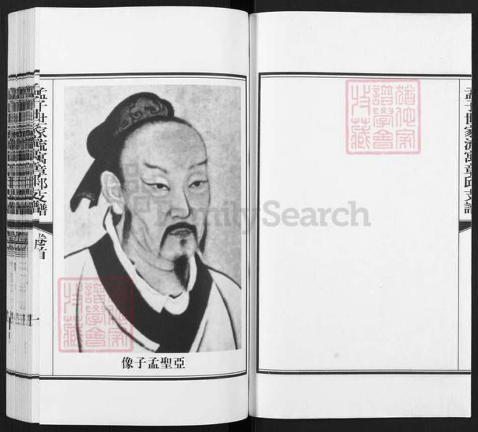 山东省济南市章丘区孟氏族谱-孟子世家流寓章邱旧军支谱.pdf电子版预览图1