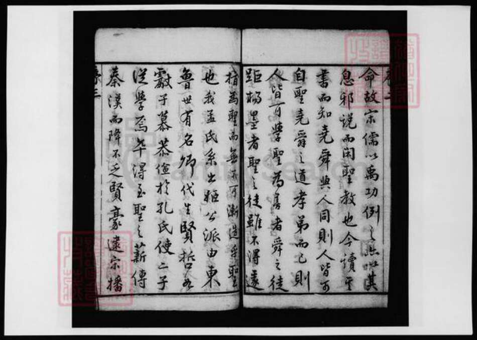 江苏省常州市孟氏族谱-江苏常州毗陵孟氏五修宗谱.pdf电子版预览图4