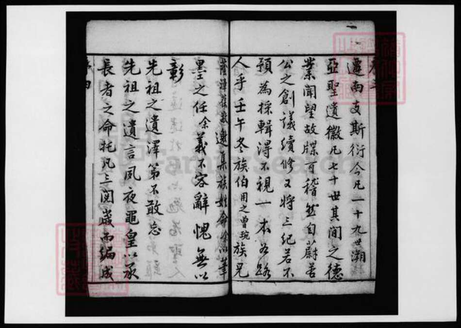 江苏省常州市孟氏族谱-江苏常州毗陵孟氏五修宗谱.pdf电子版预览图5