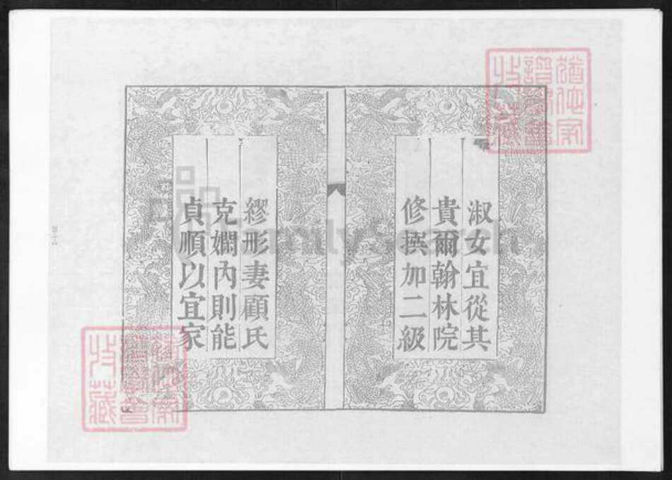 浙江省衢州龙游县湖镇缪氏裕远堂族谱-缪氏宗谱.pdf电子版预览图1