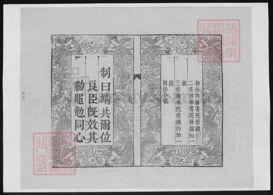 浙江省湖州江苏省缪氏族谱-缪氏宗谱.pdf电子版预览图1