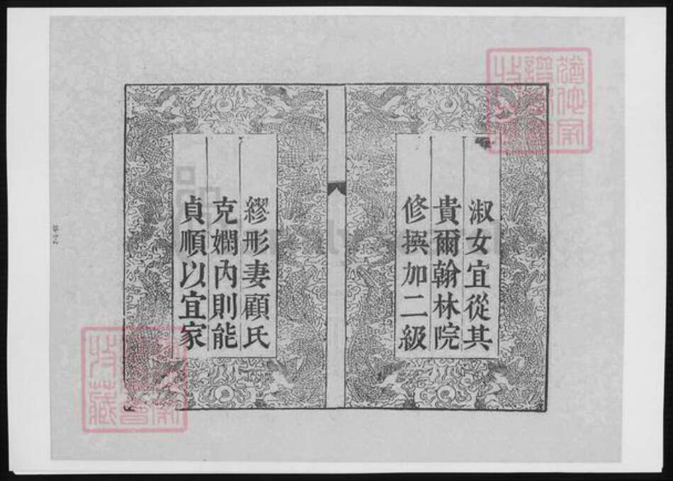 浙江省湖州江苏省缪氏族谱-缪氏宗谱.pdf电子版预览图2