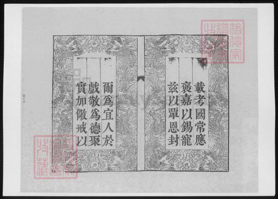 浙江省湖州江苏省缪氏族谱-缪氏宗谱.pdf电子版预览图3