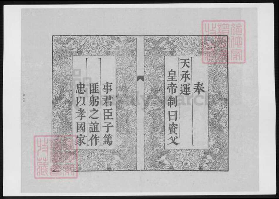 浙江省湖州江苏省缪氏族谱-缪氏宗谱.pdf电子版预览图5