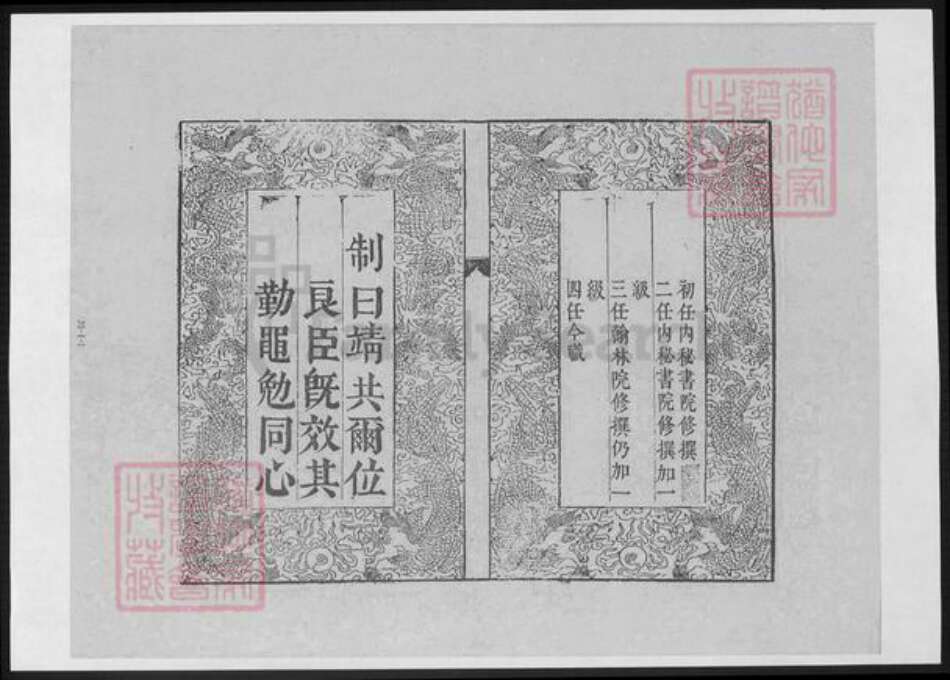 江苏省缪氏族谱-江苏缪氏宗谱.pdf电子版预览图1