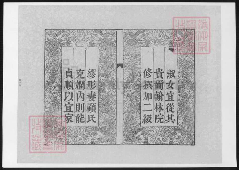 江苏省缪氏族谱-江苏缪氏宗谱.pdf电子版预览图2