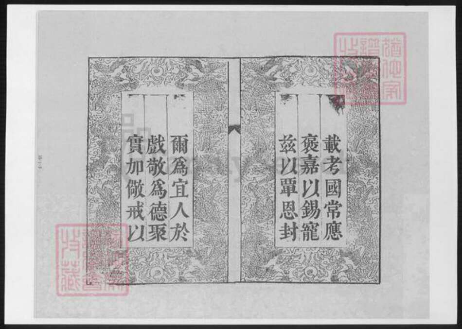 江苏省缪氏族谱-江苏缪氏宗谱.pdf电子版预览图3