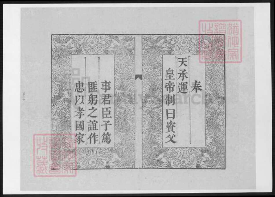 江苏省缪氏族谱-江苏缪氏宗谱.pdf电子版预览图5