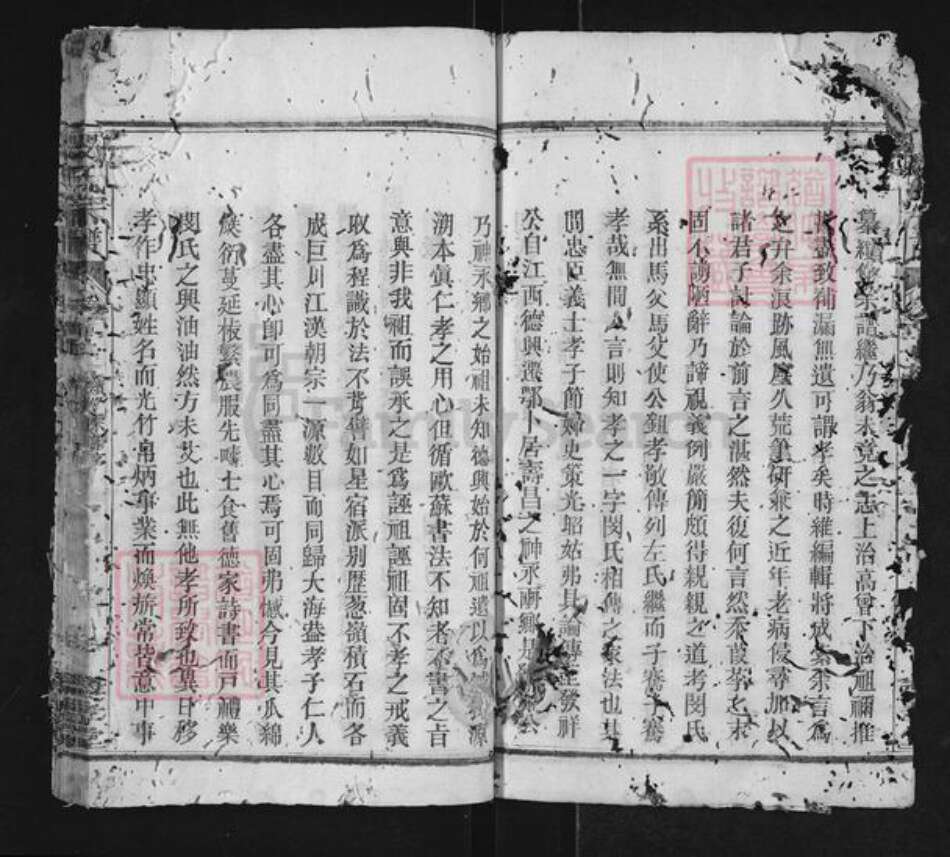 湖北省鄂州市闵氏奖孝堂族谱-闵氏宗谱.pdf电子版预览图3