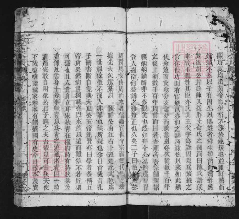 湖北省鄂州市闵氏奖孝堂族谱-闵氏宗谱.pdf电子版预览图5