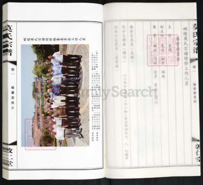江苏省常州市天宁区郑陆镇莫氏敦仁堂族谱-毗陵莫氏宗谱.pdf电子版预览图4