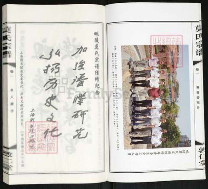 江苏省常州市天宁区郑陆镇莫氏敦仁堂族谱-毗陵莫氏宗谱.pdf电子版预览图5