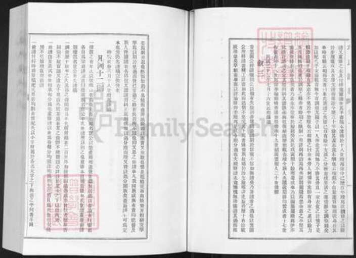 山东省烟台市栖霞市牟氏族谱-山东栖霞名宦公牟氏族谱.pdf电子版预览图3