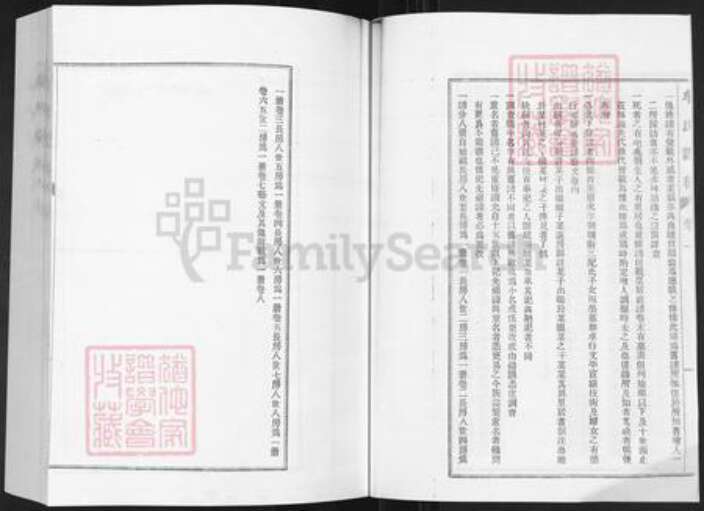 山东省烟台市栖霞市牟氏族谱-山东栖霞名宦公牟氏族谱.pdf电子版预览图4