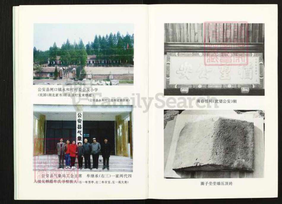 山东省烟台市栖霞市牟氏族谱-栖霞名宦公牟氏望族.pdf电子版预览图3
