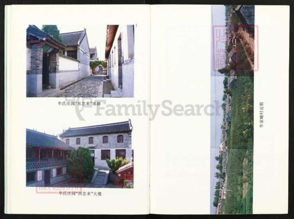 山东省烟台市栖霞市牟氏族谱-栖霞名宦公牟氏望族.pdf电子版预览图5