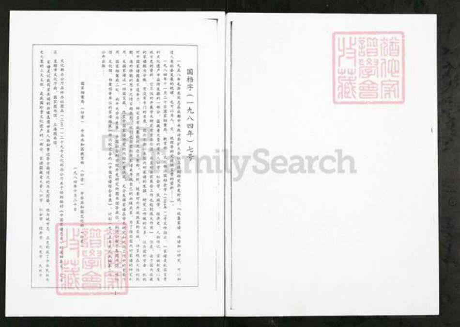 山东省滨州市沾化区牟氏族谱-牟氏族谱.沾化支.pdf电子版预览图1