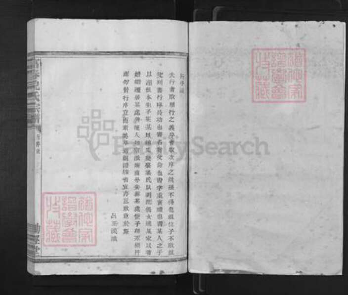 江西省赣州市南康区东山街道倪氏锄经堂族谱-富春倪氏宗谱.pdf电子版预览图2