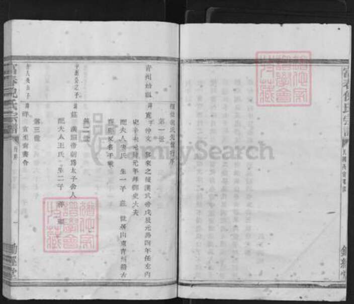 江西省赣州市南康区东山街道倪氏锄经堂族谱-富春倪氏宗谱.pdf电子版预览图3