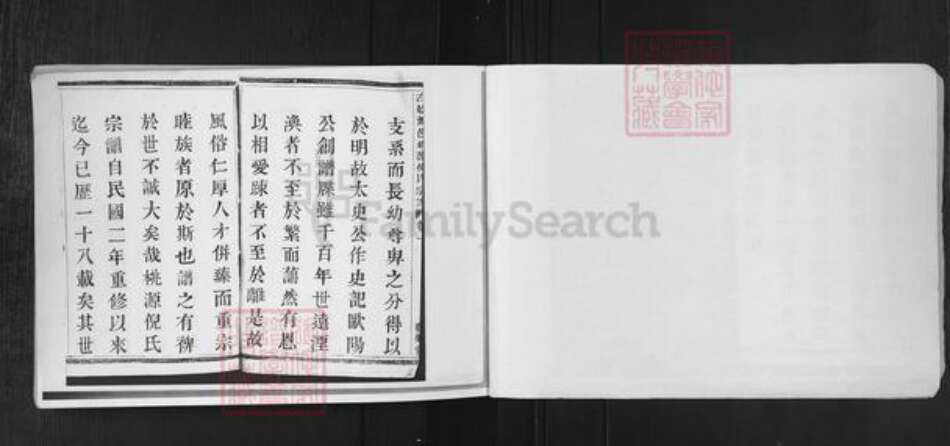 浙江省杭州市萧山区萧山倪氏勤乐堂族谱-古越萧邑桃源倪氏宗谱.pdf电子版预览图2