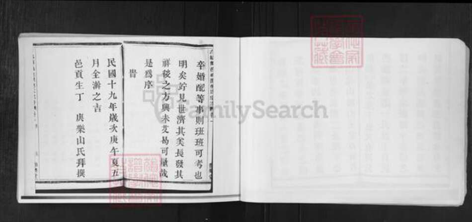 浙江省杭州市萧山区萧山倪氏勤乐堂族谱-古越萧邑桃源倪氏宗谱.pdf电子版预览图5