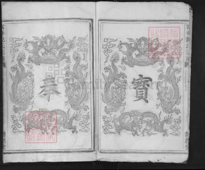 浙江省杭州市富阳灵桥镇镇倪氏锄经堂族谱-富春倪氏宗谱.pdf电子版预览图2