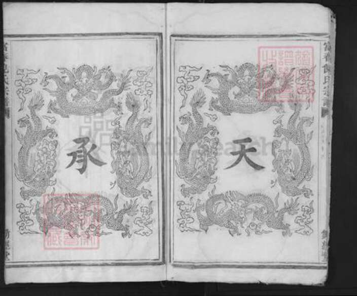 浙江省杭州市富阳灵桥镇镇倪氏锄经堂族谱-富春倪氏宗谱.pdf电子版预览图3