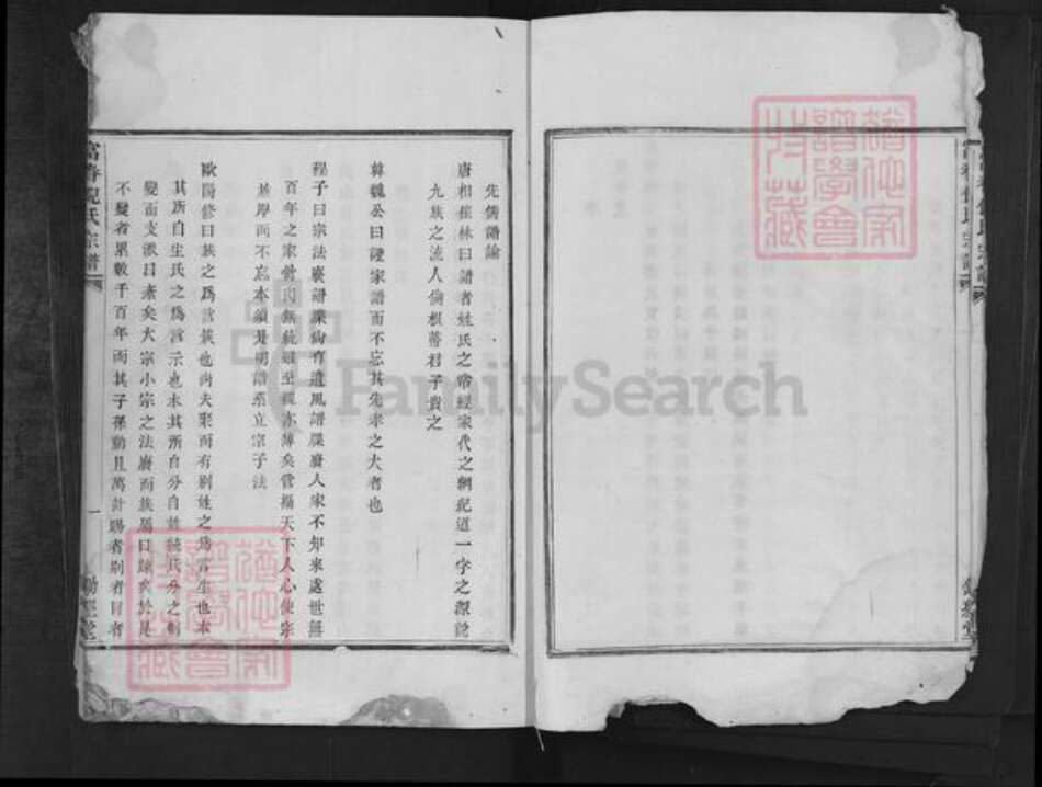 浙江省杭州市富阳灵桥镇镇倪氏锄经堂族谱-富春倪氏宗谱.pdf电子版预览图4