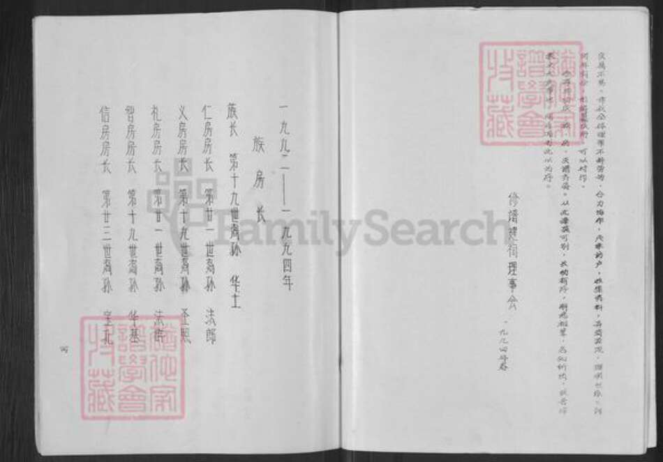 福建省福州市鼓楼区倪氏族谱-拱屿经锄堂倪氏宗谱.pdf电子版预览图5