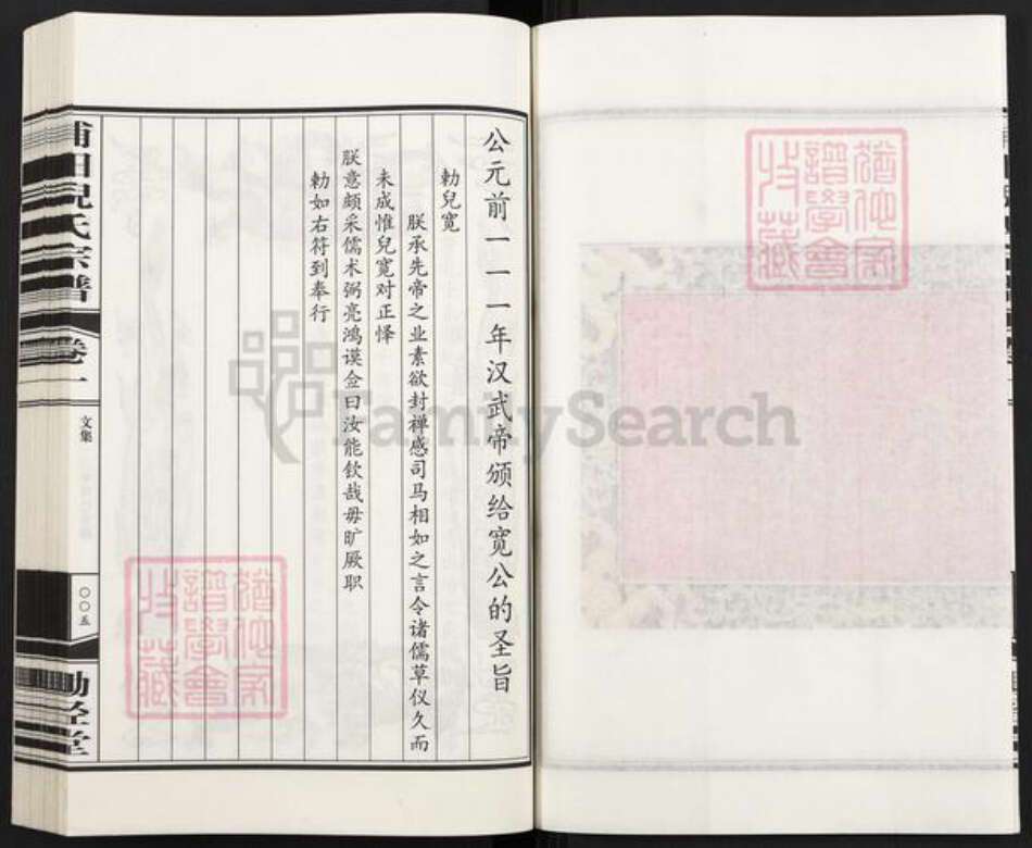 浙江省金华市浦江县倪氏锄经堂族谱-浦阳倪氏宗谱.pdf电子版预览图4