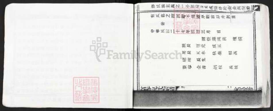 浙江省绍兴诸暨市诸暨倪氏族谱-富春倪氏宗谱.pdf电子版预览图2